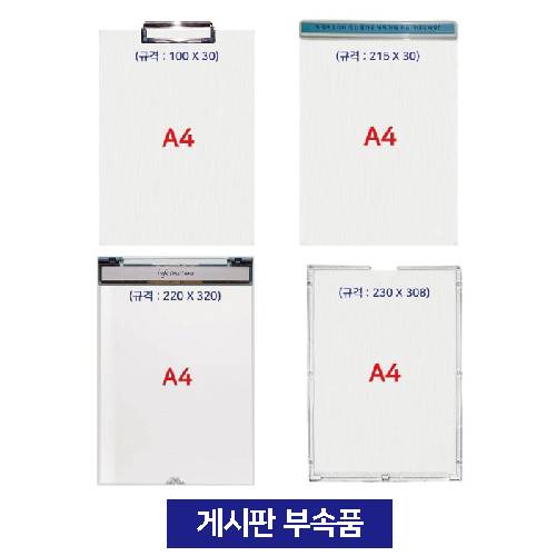 게시판용부속 슬립 주문제작