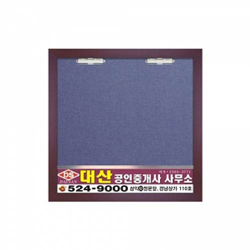원목게시판 2구 아크릴덮개 주문제작