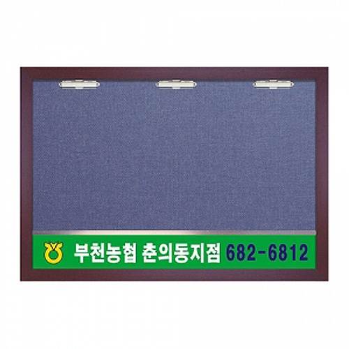 원목게시판 3구 아크릴포켓 주문제작