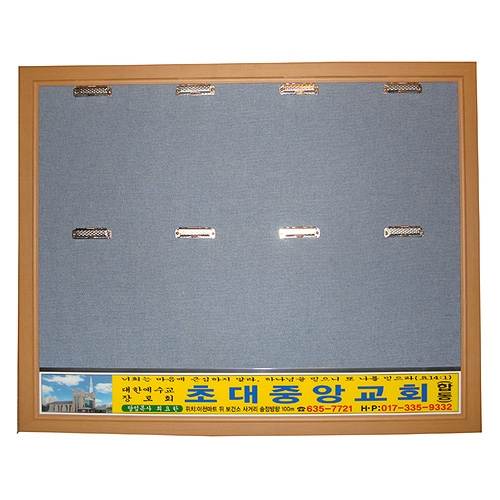 원목게시판 8구 아크릴덮개 주문제작