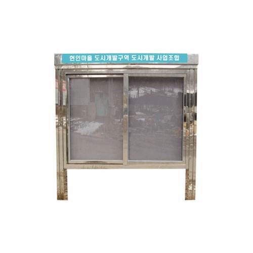 4번 외부대형게시판(스텐) L4000 주문제작