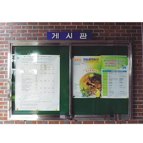 9번 외부대형게시판(스텐/벽부형) L2000 주문제작