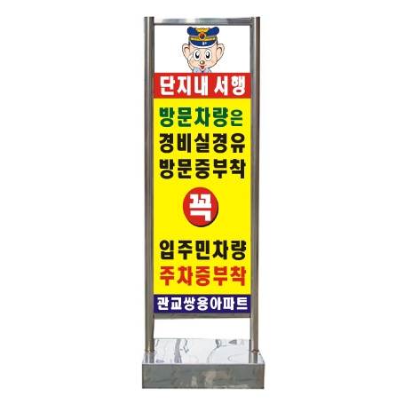 사각스텐입간판(인쇄부착) 앙카식 / 양면인쇄 주문제작