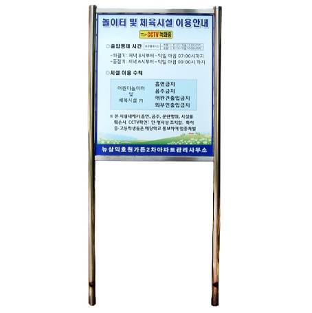 사각스텐표지판(인쇄)
									앙카식 / 양면인쇄 주문제작