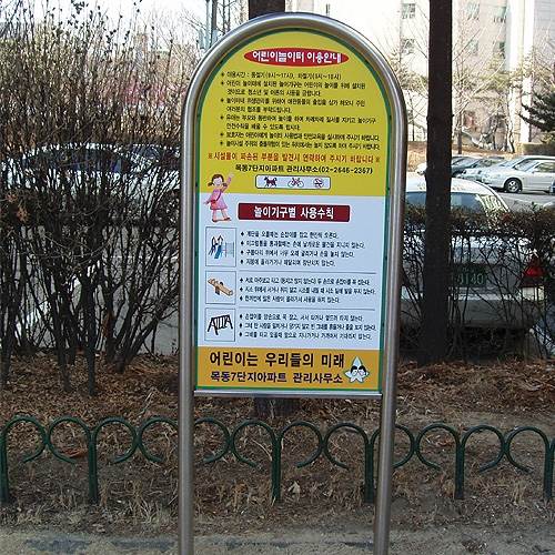 아치형스텐표지판(인쇄)
									매립식 / 단면인쇄 주문제작