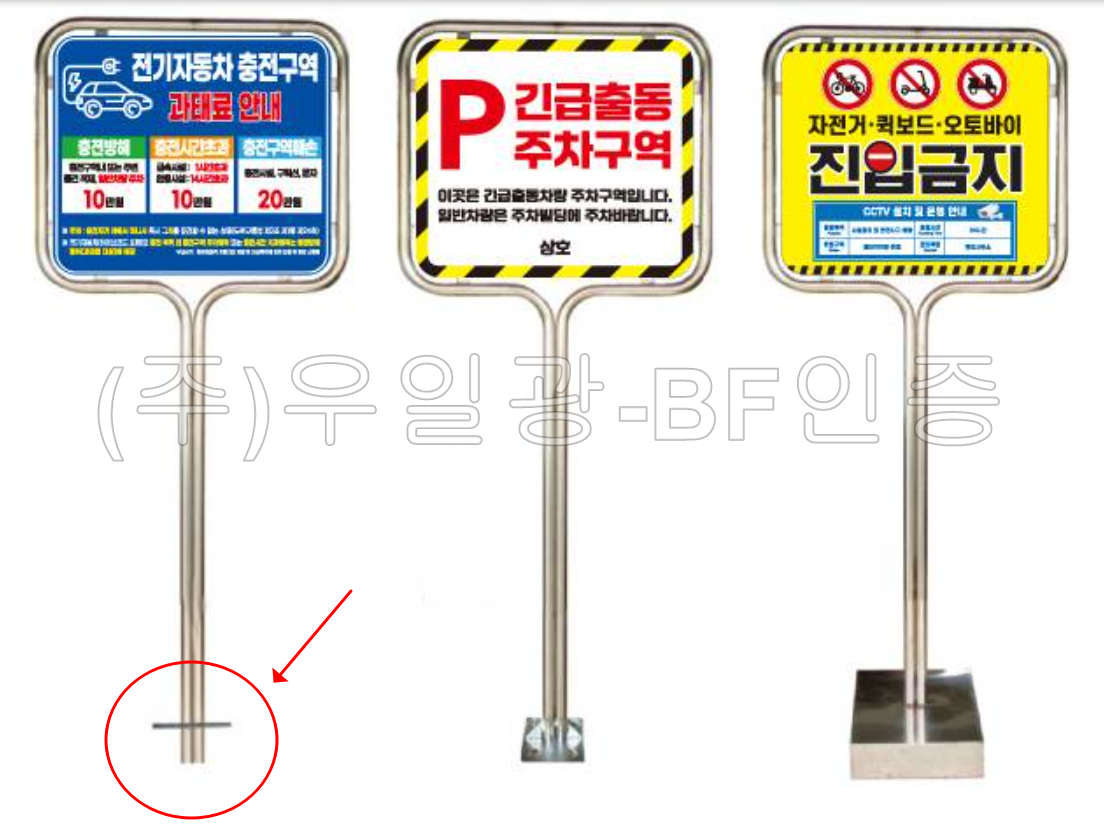 스텐밴딩형표지판(대) 주문인쇄
									매립식 (700*600*H2500) / 양면인쇄 주문제작