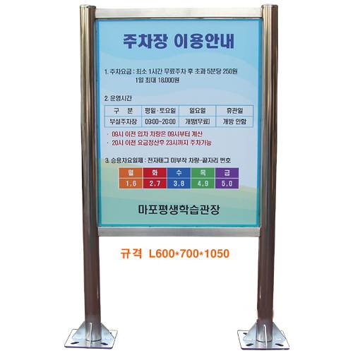 스텐안내표지판(주문제작) 앙카식 / 양면인쇄 주문제작