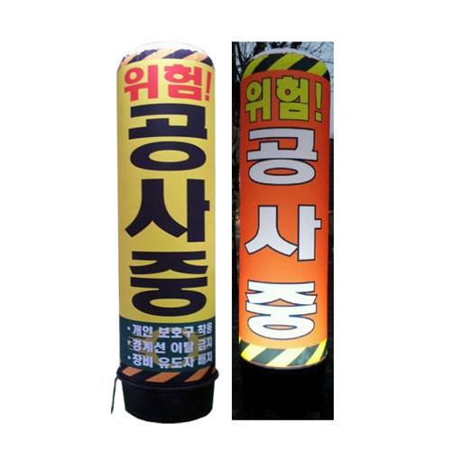 유선 에어간판(원통형)
									고급LED / 80cm×H3000 주문제작