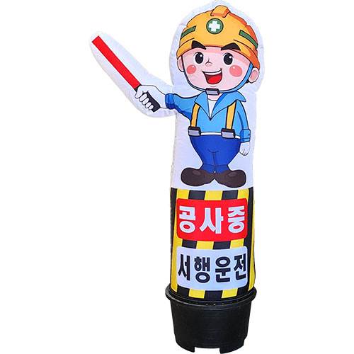 입체 에어간판(고정형)
									80cm×H2500 / 유선 주문제작