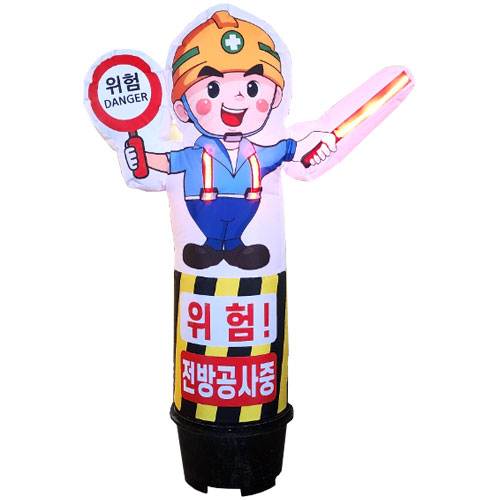 입체 LED 에어간판(고정형) 멜빵+신호봉 LED
									50cm×H2000 / 무선(8시간) 주문제작