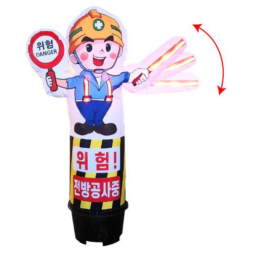 입체 LED 에어간판(액션형) 멜빵+신호봉 LED
									50cm×H2000 / 유선 주문제작