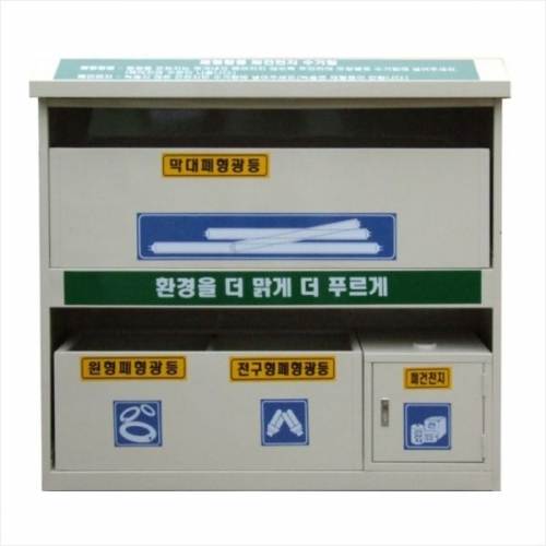 폐형광등 수거함-CL
									단프라박스