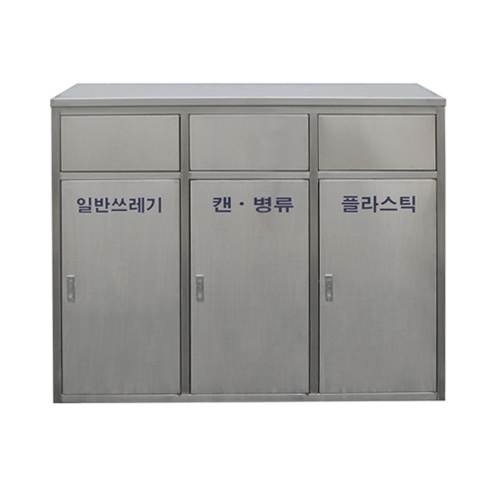 사각가로형B(3칸) 분리수거함 H5-2 1170*370*960