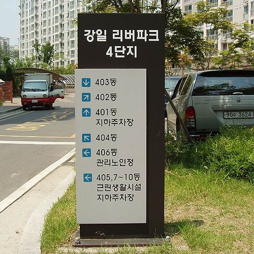 동호안내싸인(갈바) 700*H1600*(70T+30T) 주문제작