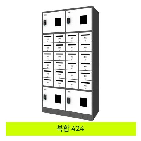 무인택배보관함[복합 424]
									MINE(미네)락 주문제작