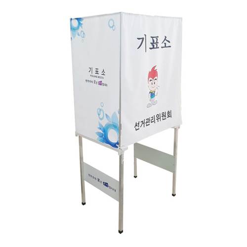 백년기표대 (기본형) 기성품