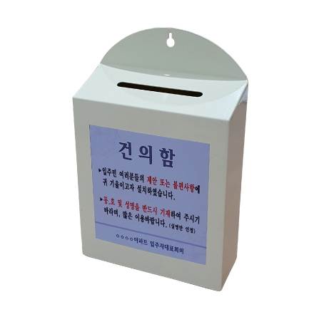 갈바건의함 180*230*70