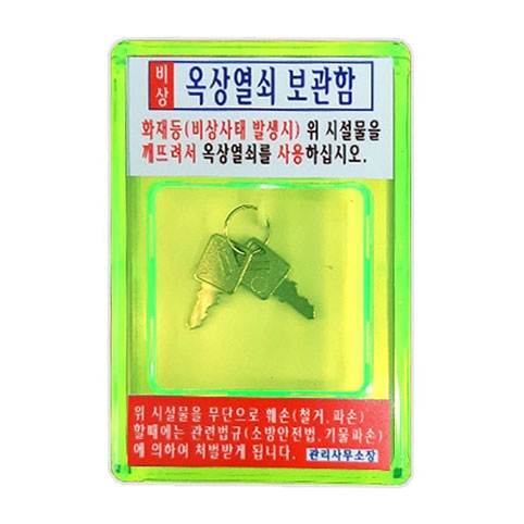 옥상열쇠보관함 100*150*35T