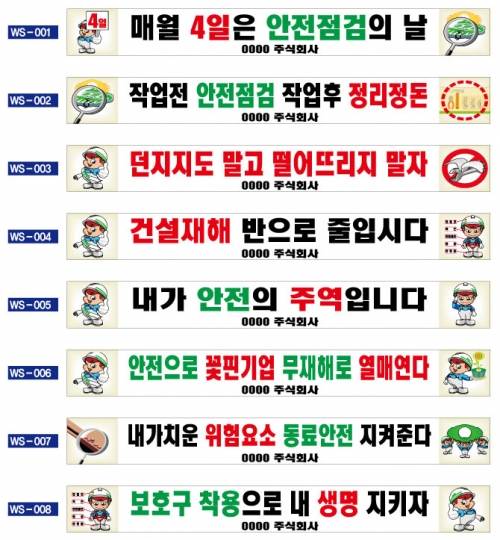 현수막 / 안전현수막 모음(1~64)
									6M*90cm 주문제작