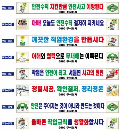 현수막 / 안전현수막 모음(65~128)
									6M*90cm 주문제작