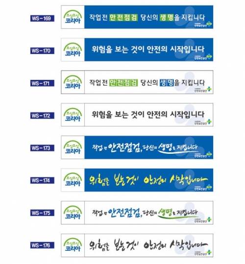 현수막 / 안전현수막 산업안전슬로건(129~176)
									5M*90cm 주문제작
