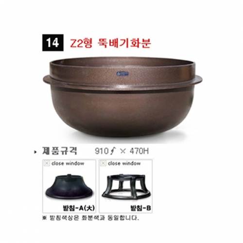 14번 Z2형 뚝배기 동색 / 910Φ