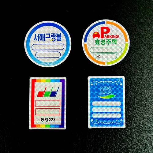 홀로그램주차스티커(사각무늬) 500매 주문제작