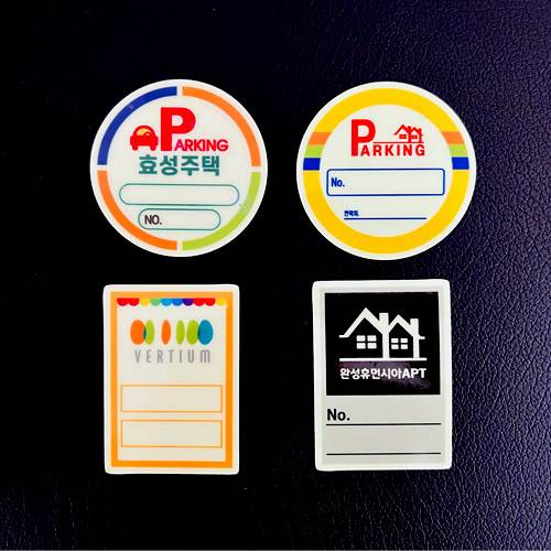 야광주차스티커 100매 주문제작