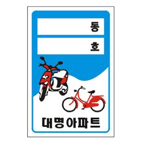 자전거스티커(PVC솔벤) 1500 주문제작
