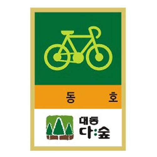 자전거스티커(유포지) 4000 주문제작