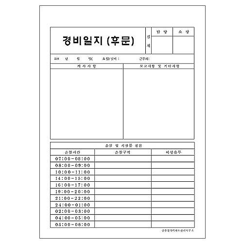 각종일지(A4/모조지80g)
									단면 / 1000매 주문제작