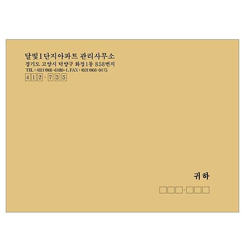 대봉투(크라우드지)
									500매 주문제작