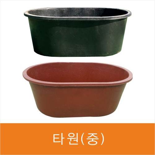 타원(중)고무다라 적색 (900*620*H320)