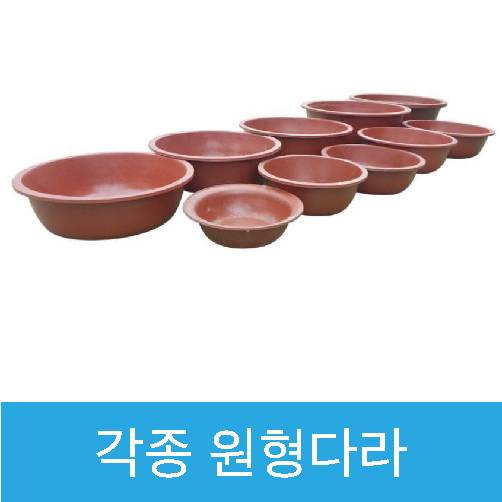 원형다라 460*150 -중자