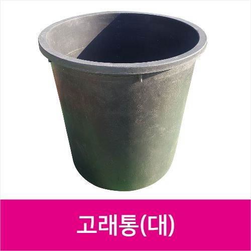 고래통(대) 1000*990