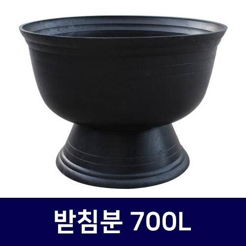받침분 700L 700*H500