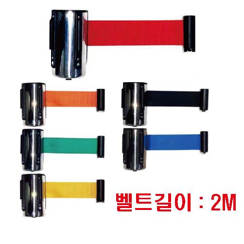 WS 벨트차단봉헤드 / 2M*5cm (청색)