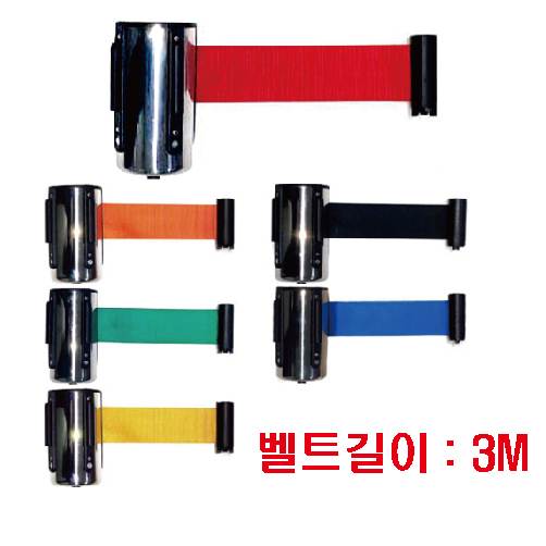 WS 벨트차단봉헤드 / 3M*5cm (청색)