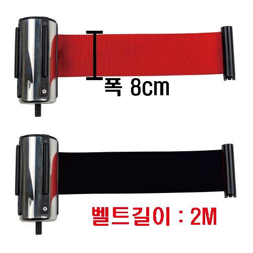 WS 벨트차단봉헤드 / 2M*8cm
									(검정)