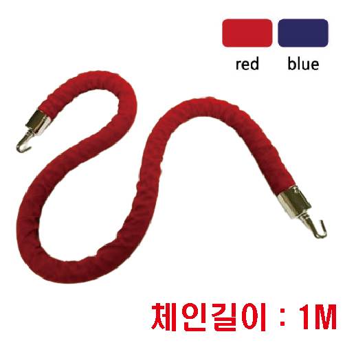 고급형 체인형차단봉용 줄 / 1M
									적색