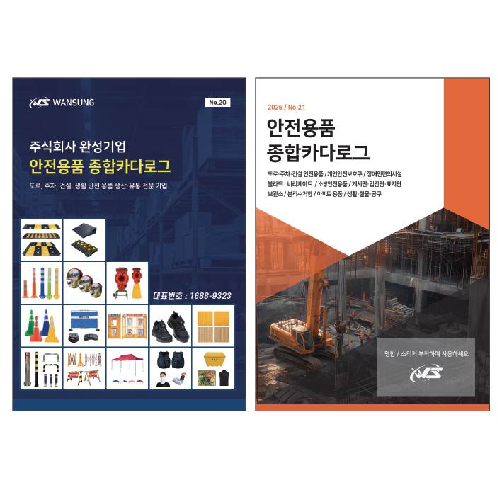 카다로그신청
									일반용 무료