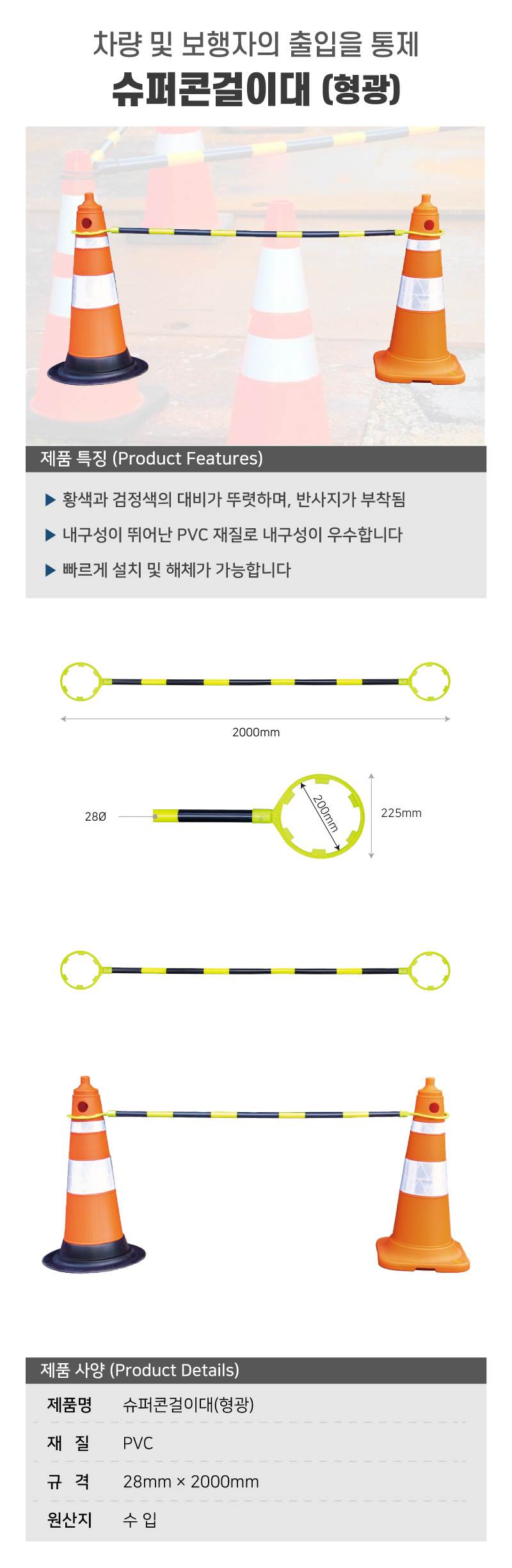 슈퍼콘걸이대(형광) 28Φ×2000