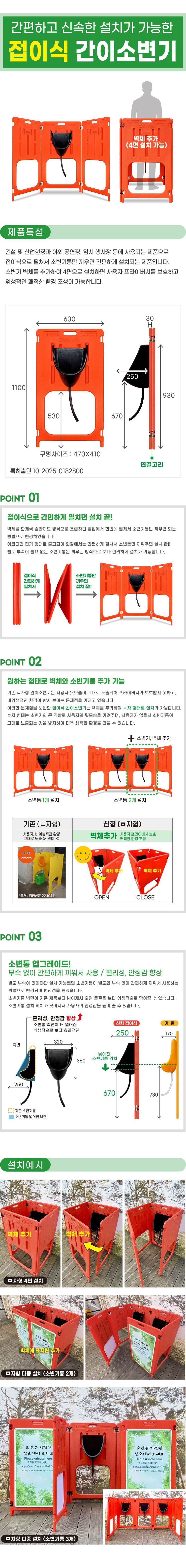 SJ 접이식간이소변기 (추가)소변통
