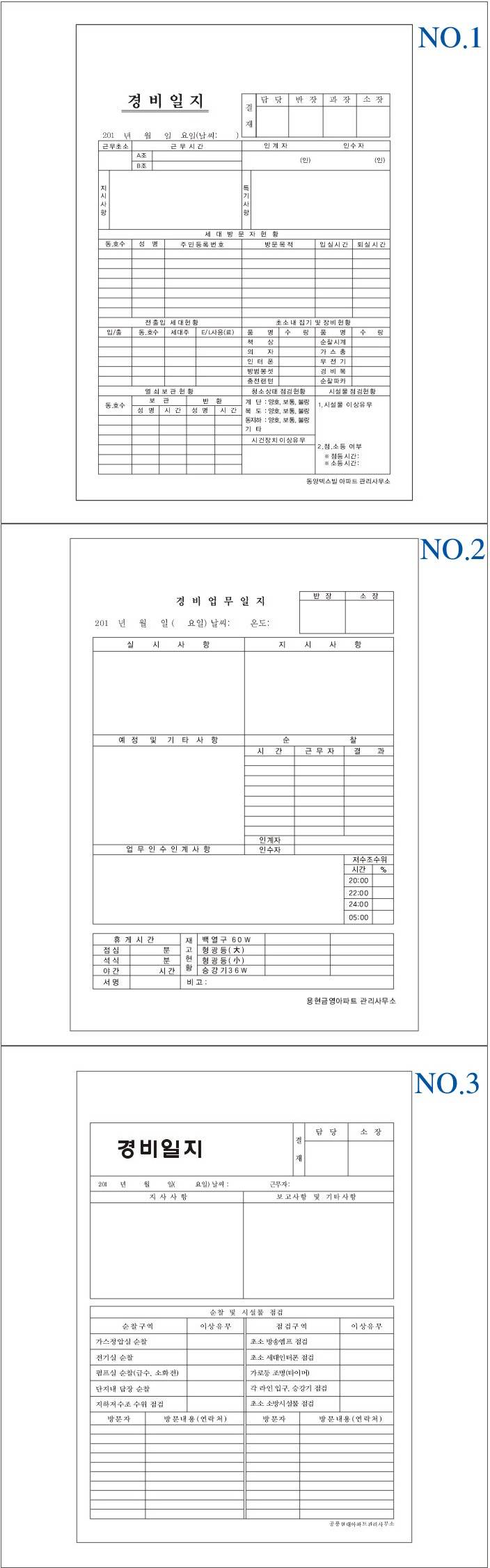 각종일지(A4/갱지) 양면 / 2000매 주문제작