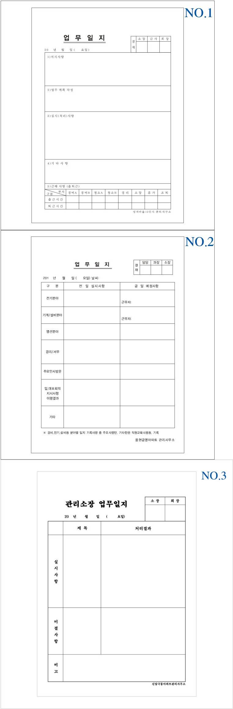 각종일지(A4/갱지) 양면 / 2000매 주문제작