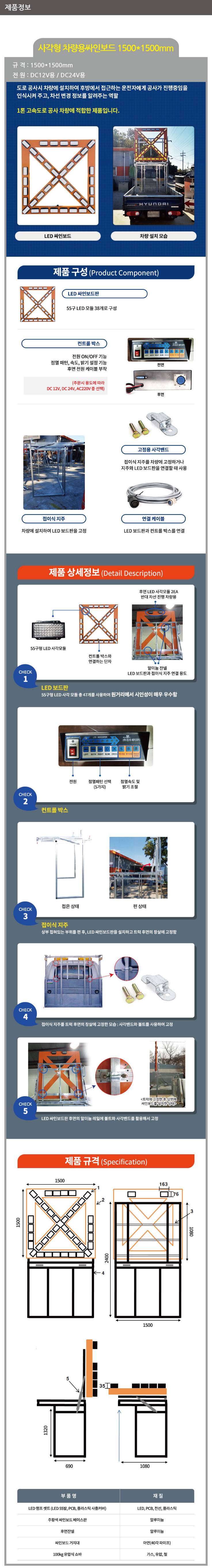 사각차량싸인보드(일반용) 전용)접이식지주(별도구매시) 주문제작