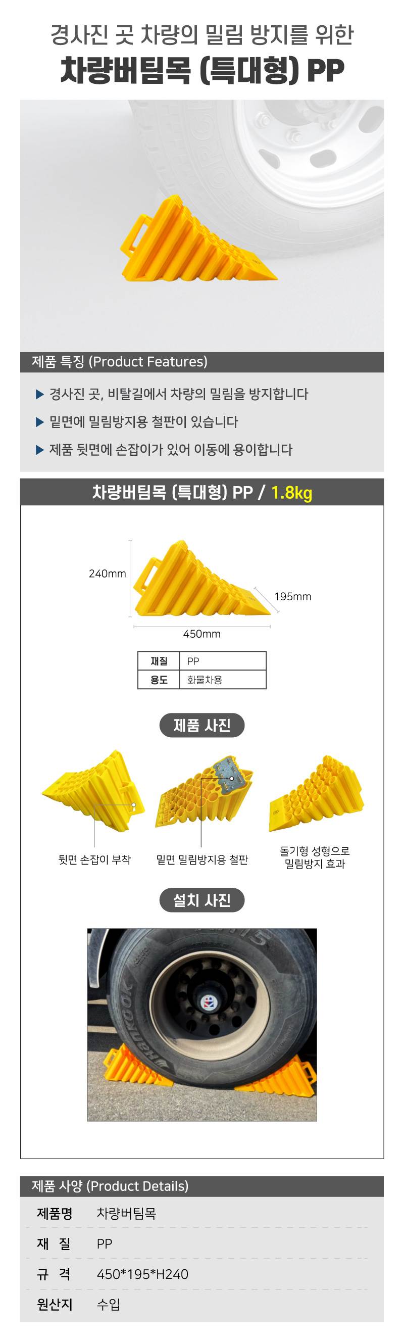 WS PP차량버팀목 (특대형) 노랑 (낱개)