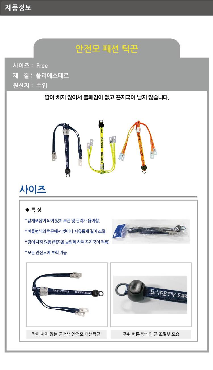 패션턱끈 형광(10개입)