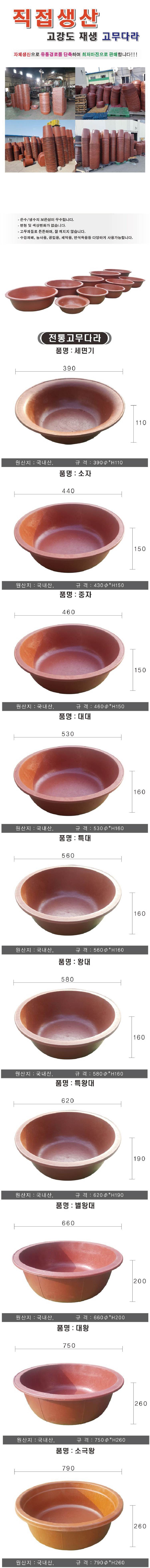원형다라 440*150 -소자