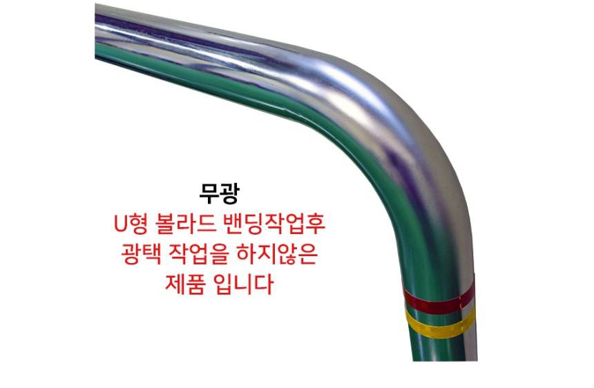 스텐U볼라드 (매립식) 101Φ*H900*L1500